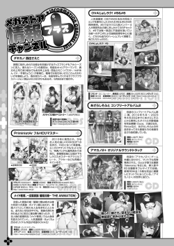 Page 63 of Monthly Megastore 2023-06