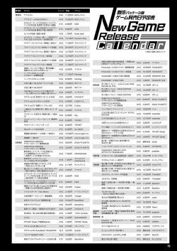 Page 68 of Monthly Megastore 2023-06