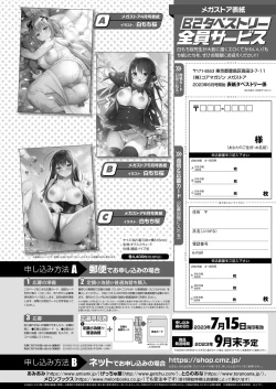 Page 72 of Monthly Megastore 2023-06