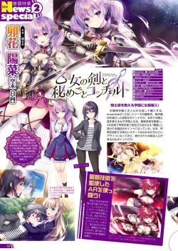 Page 7 of Monthly Megastore 2023-07