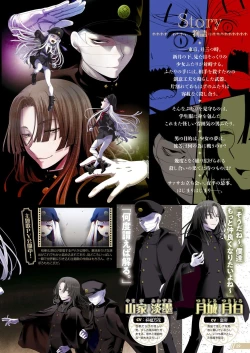 Page 24 of Monthly Megastore 2023-08