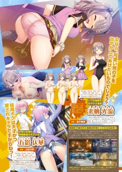 Page 6 of Monthly Megastore 2023-08