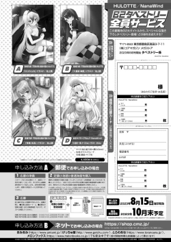 Page 76 of Monthly Megastore 2023-08