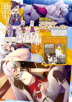 Page 7 of Monthly Megastore 2023-08