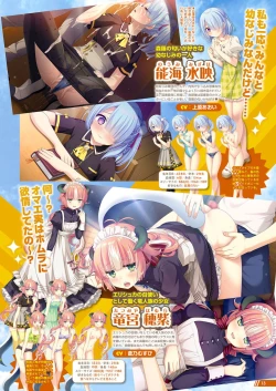 Page 8 of Monthly Megastore 2023-08