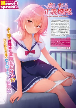 Page 9 of Monthly Megastore 2023-08