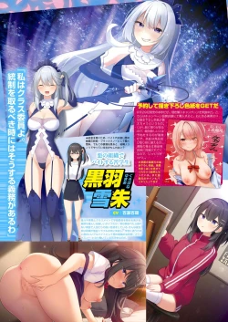 Page 11 of Monthly Megastore 2023-09