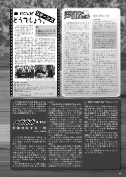 Page 62 of Monthly Megastore 2023-09