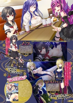 Page 24 of Monthly Megastore 2023-10