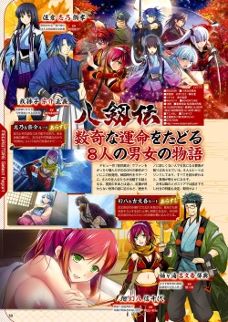 Page 43 of Monthly Megastore 2023-10