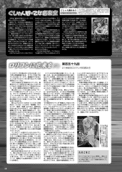 Page 61 of Monthly Megastore 2023-10