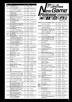 Page 68 of Monthly Megastore 2023-10