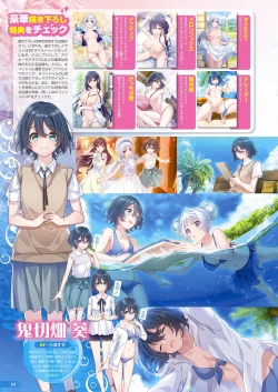 Page 19 of Monthly Megastore 2023-11