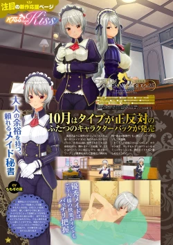 Page 27 of Monthly Megastore 2023-11