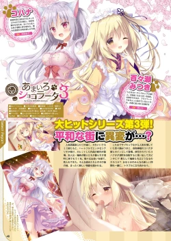 Page 41 of Monthly Megastore 2023-11