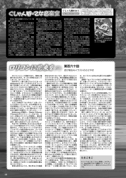 Page 61 of Monthly Megastore 2023-11