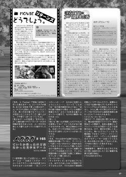 Page 62 of Monthly Megastore 2023-11