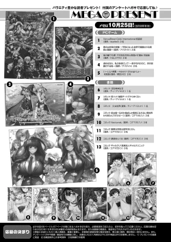 Page 67 of Monthly Megastore 2023-11