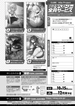 Page 72 of Monthly Megastore 2023-11