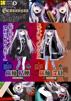 Page 19 of Monthly Megastore 2023-12