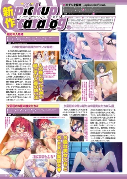 Page 29 of Monthly Megastore 2023-12