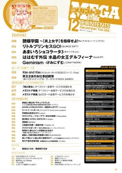 Page 2 of Monthly Megastore 2023-12