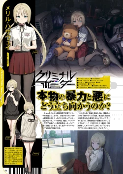 Page 49 of Monthly Megastore 2023-12