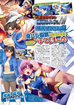 Page 51 of Monthly Megastore 2023-12