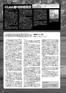 Page 61 of Monthly Megastore 2023-12