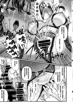 Page 18 of Jinkaku Haisetsu!! JK Oni Acme 2