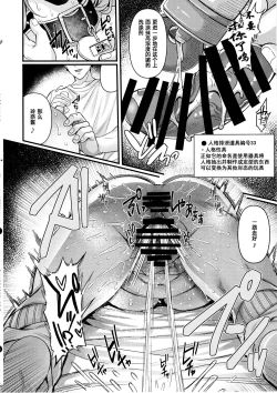 Page 23 of Jinkaku Haisetsu!! JK Oni Acme 2