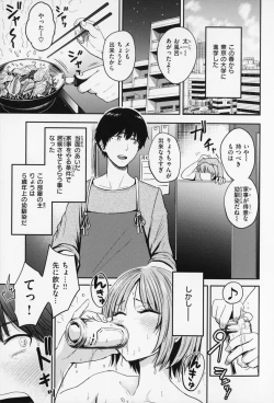 Page 52 of OPPAI + Melon Book 4P Leaflet