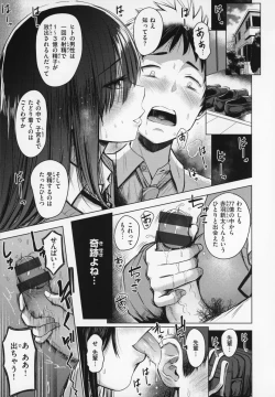 Page 72 of OPPAI + Melon Book 4P Leaflet