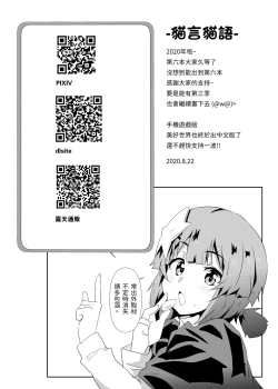 Page 20 of Megumin ni Kareina Shasei o! 6 | 為惠惠獻上華麗的爆射 6