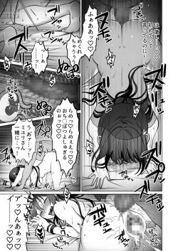 Page 38 of Doutei Daisuki Jogakusei-chan, Zetsurin Doutei ni Haiboku suru. ―One More!―