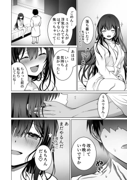 Page 41 of Doutei Daisuki Jogakusei-chan, Zetsurin Doutei ni Haiboku suru. ―One More!―
