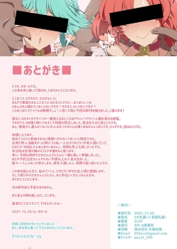 Page 13 of Hina Nyuugyou 2 Sinonome Nyuugyou