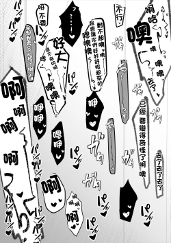 Page 10 of Osananajimi BSS