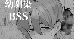 Page 1 of Osananajimi BSS