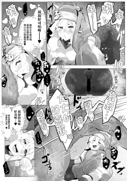 Page 4 of Buri ni Aorareta node Wakaraseta