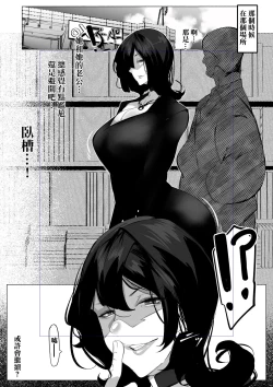 Page 9 of Hitozuma ni Natta Osananajimi wa Danna janai Otoko-tachi ni Kawareteiru | 變成了人妻的幼馴染 被并非老公的男人飼養著
