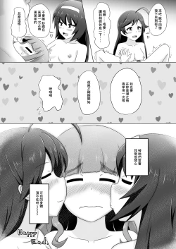 Page 10 of HanaSaoMako Yuri Ecchi Manga