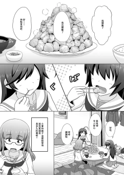 Page 1 of HanaSaoMako Yuri Ecchi Manga