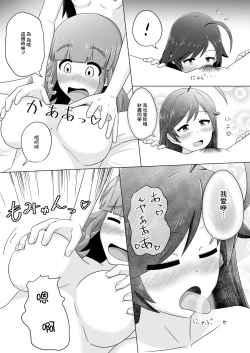 Page 7 of HanaSaoMako Yuri Ecchi Manga