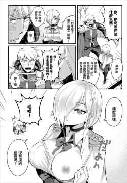 Page 4 of Mukuchi InCha no Jishou Tantei Dungeon Kouryaku mo Rakushou | 無口陰角的自稱探偵 攻略地城也是輕輕鬆鬆