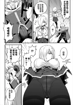 Page 6 of Mukuchi InCha no Jishou Tantei Dungeon Kouryaku mo Rakushou | 無口陰角的自稱探偵 攻略地城也是輕輕鬆鬆