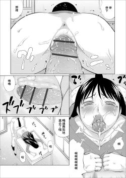 Page 9 of Hitsuyou na Itami | 必要的疼痛