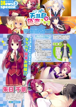 Page 11 of Monthly Megastore 2024-01