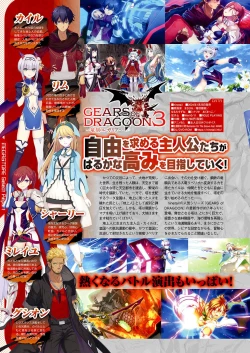 Page 47 of Monthly Megastore 2024-01