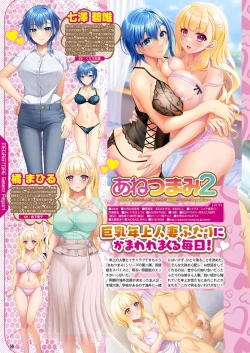 Page 51 of Monthly Megastore 2024-01